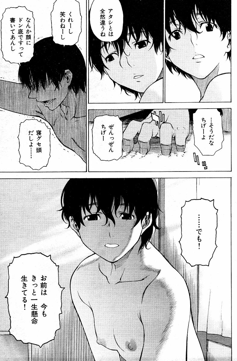 [竹村雪秀] I have nothing,nothing...but