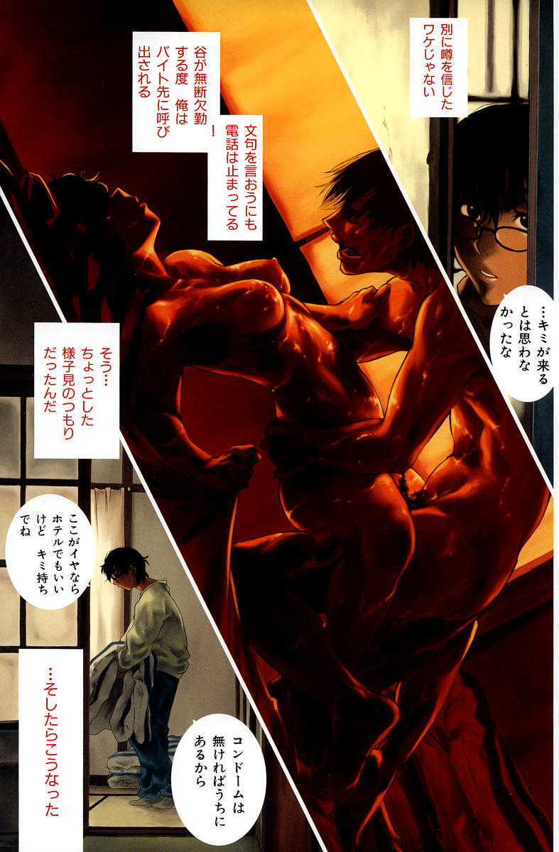 [竹村雪秀] I have nothing,nothing...but