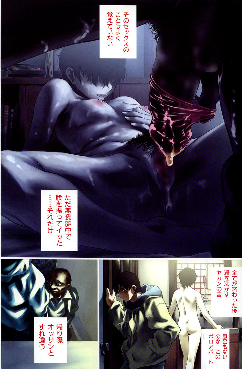 [竹村雪秀] I have nothing,nothing...but