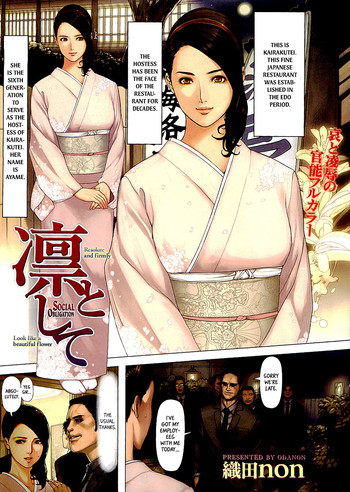 [織田ノン]社会的義務[英語] = LWB =