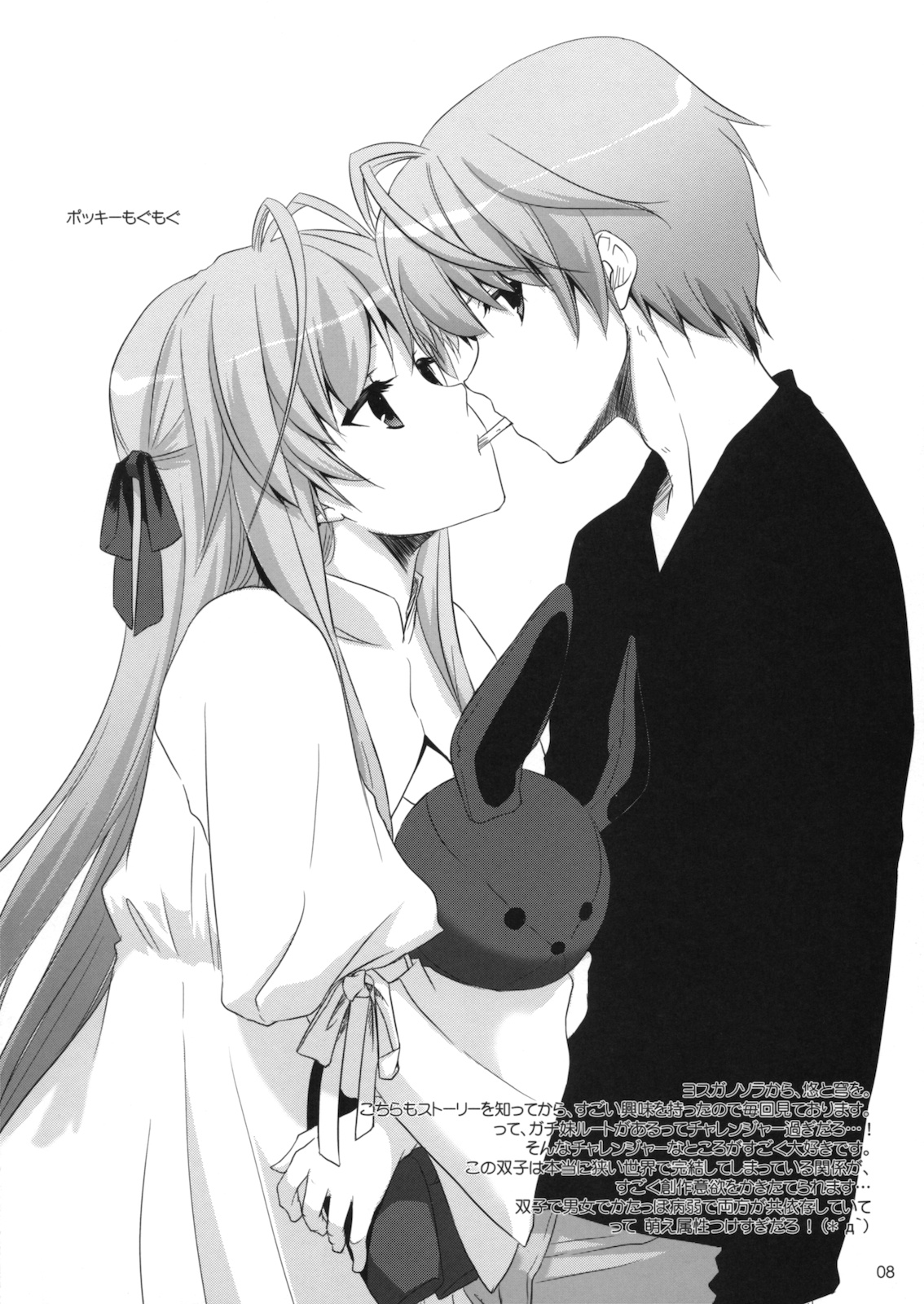 (サンクリ49) (同人誌) [Digital Lover (なかじまゆか)] Rough Sketch 56 (よろず)