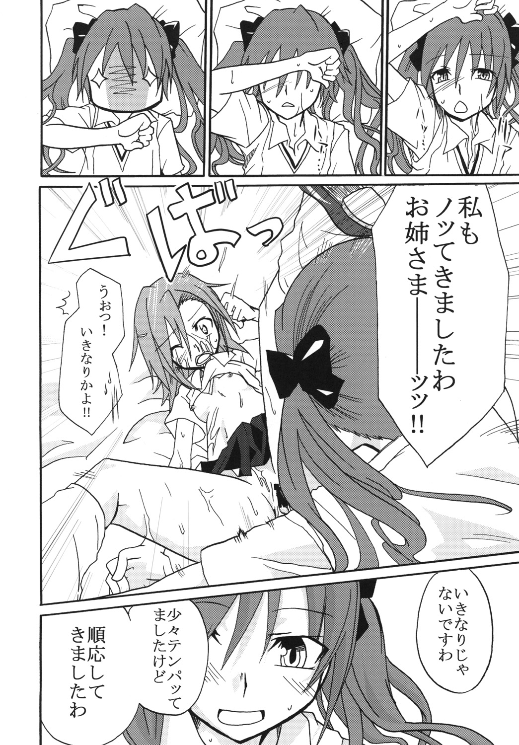 (C77) [聖リオ (仮子, ナオキ)] 美琴と黒子がちゅっちゅする超電磁砲 (とある科学の超電磁砲)