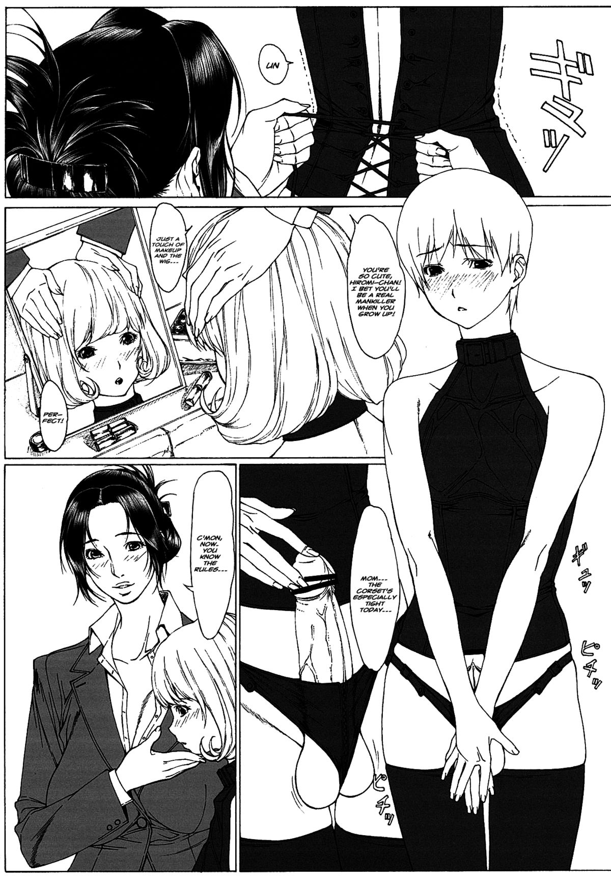 (C77) [果物物語 (黒石りんご)] 女痴高生ご。 [英訳] [ページ欠落]