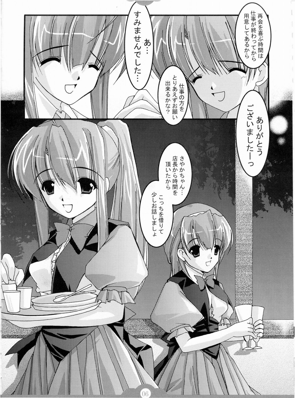 (C64) [熱帯魚倶楽部 (YoZi、朶子)] TRUELOVE (Piaキャロットへようこそ!! 3)