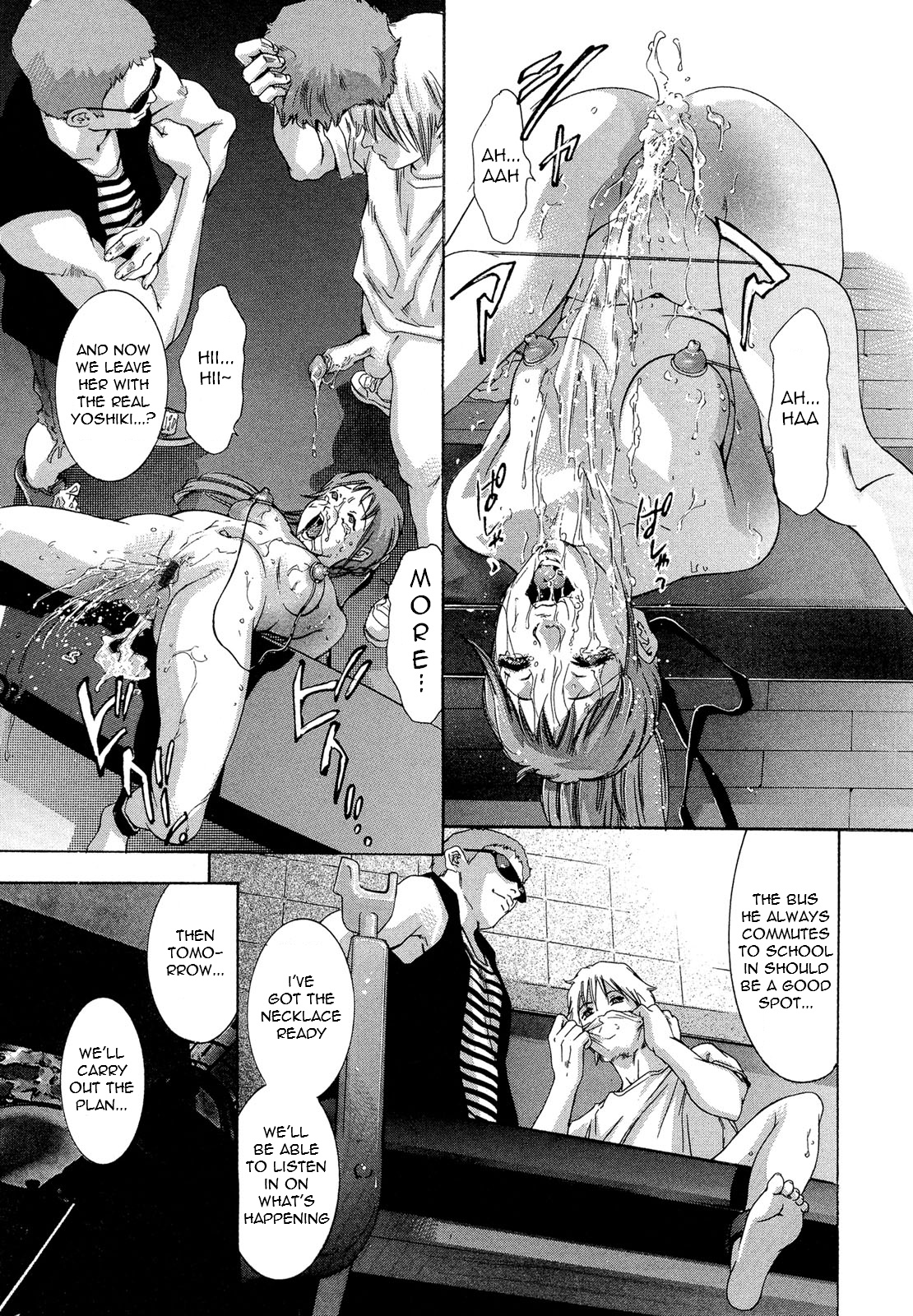 [鬼窪浩久] 呪縛のステージ [英訳]