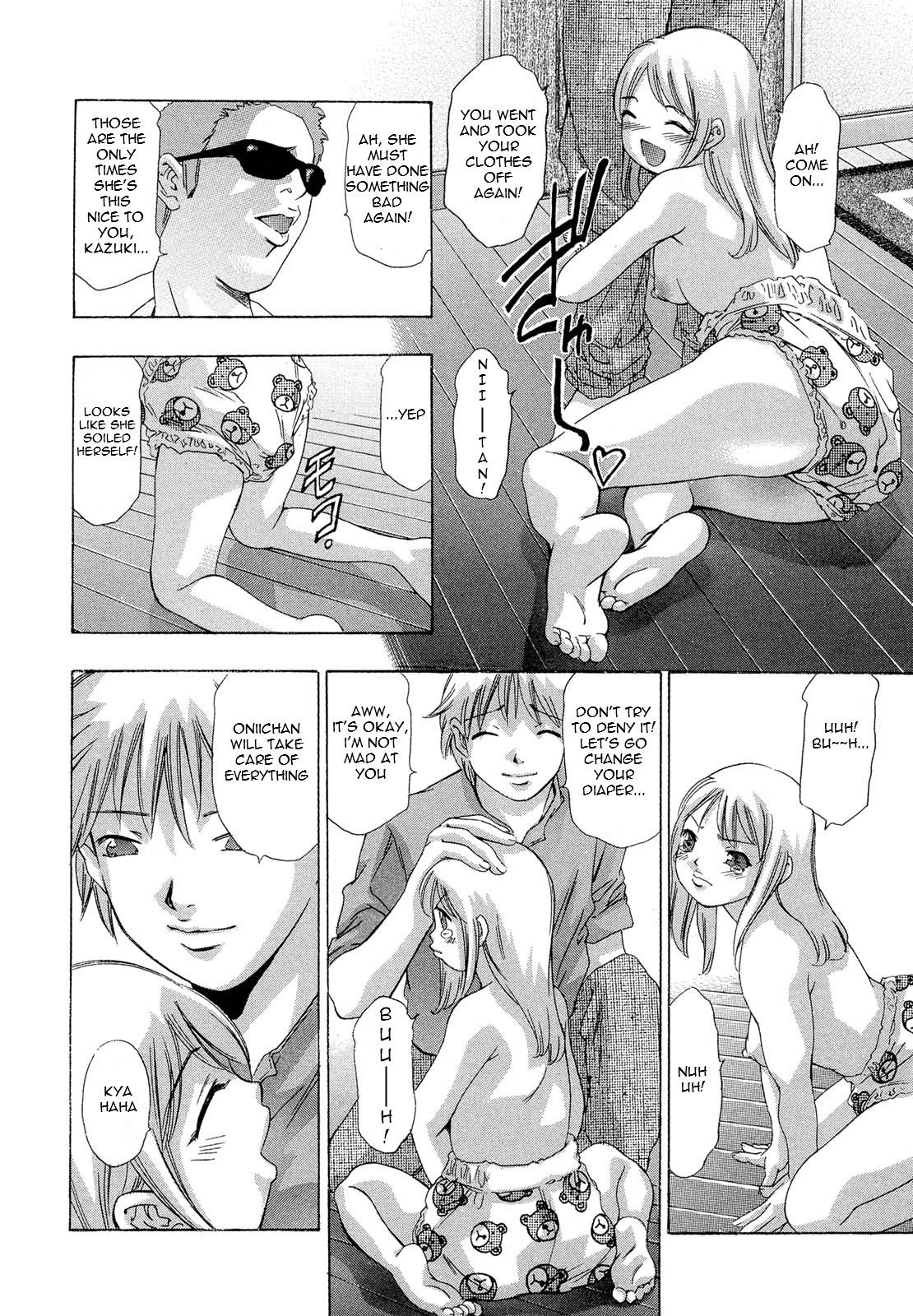 [鬼窪浩久] 呪縛のステージ [英訳]