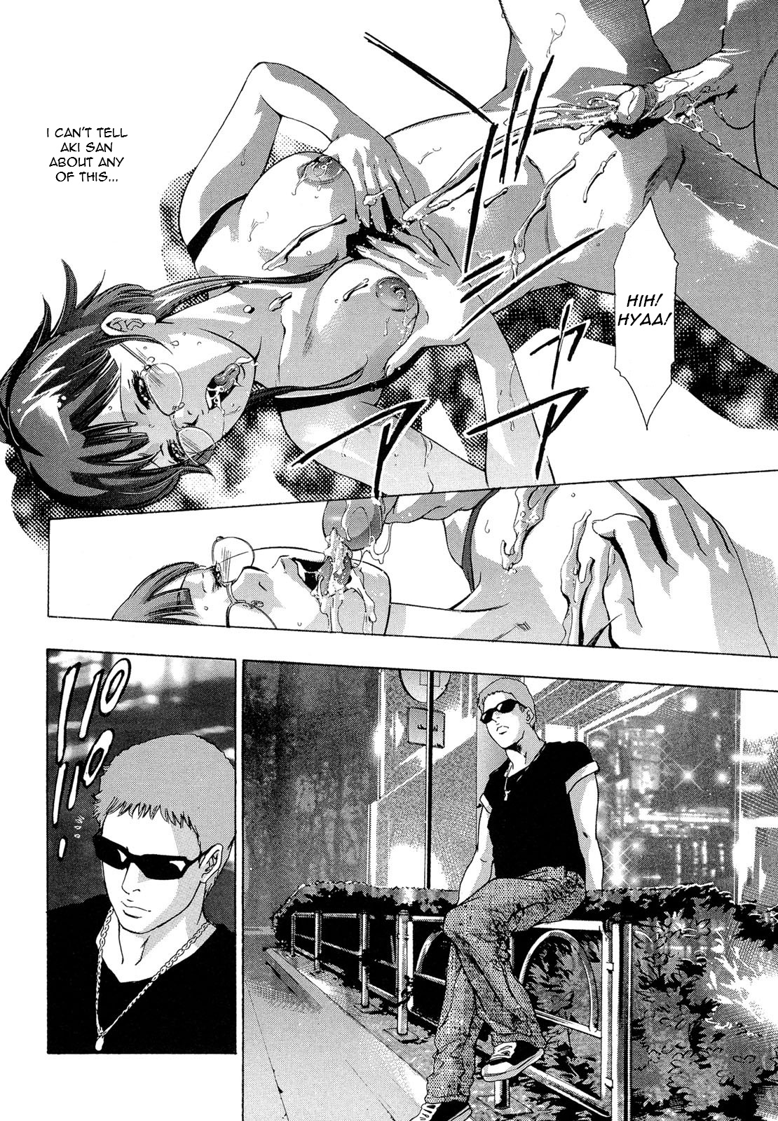 [鬼窪浩久] 呪縛のステージ [英訳]