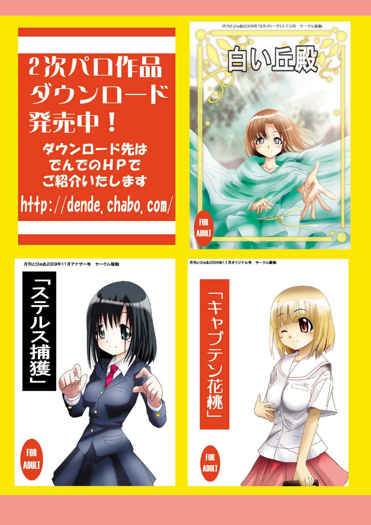 [でんで] 『不思議世界 -Mystery World-ののな3』～更なる魔姦の饗宴～