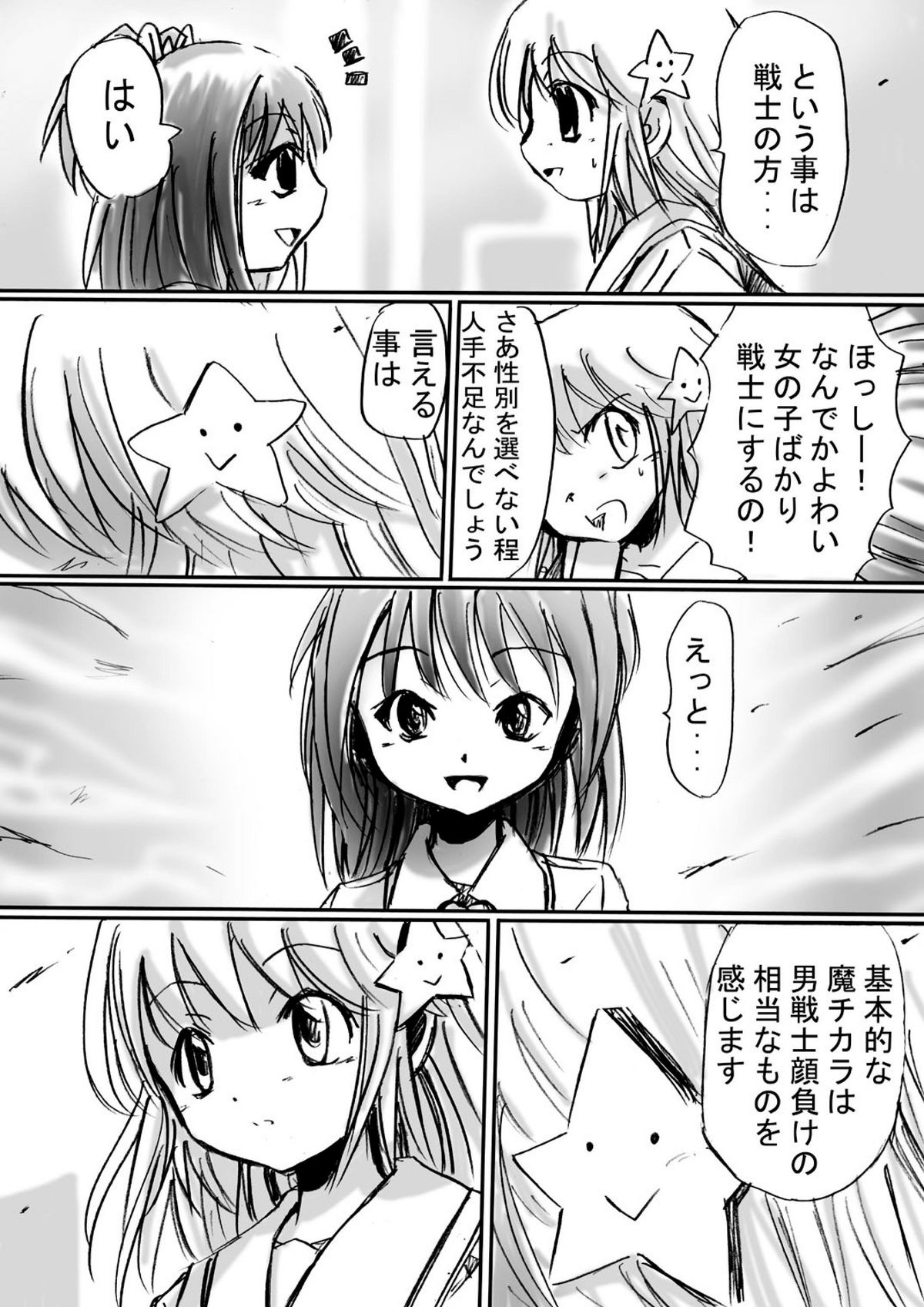 [でんで] 『不思議世界 -Mystery World-ののな3』～更なる魔姦の饗宴～