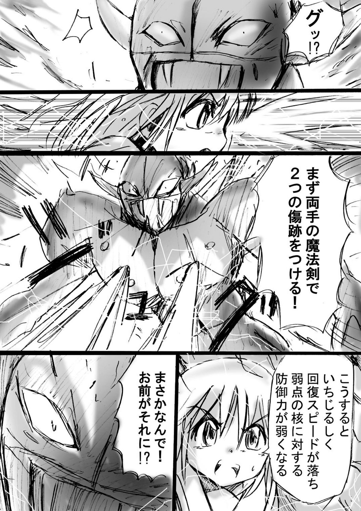 [でんで] 『不思議世界 -Mystery World-ののな3』～更なる魔姦の饗宴～