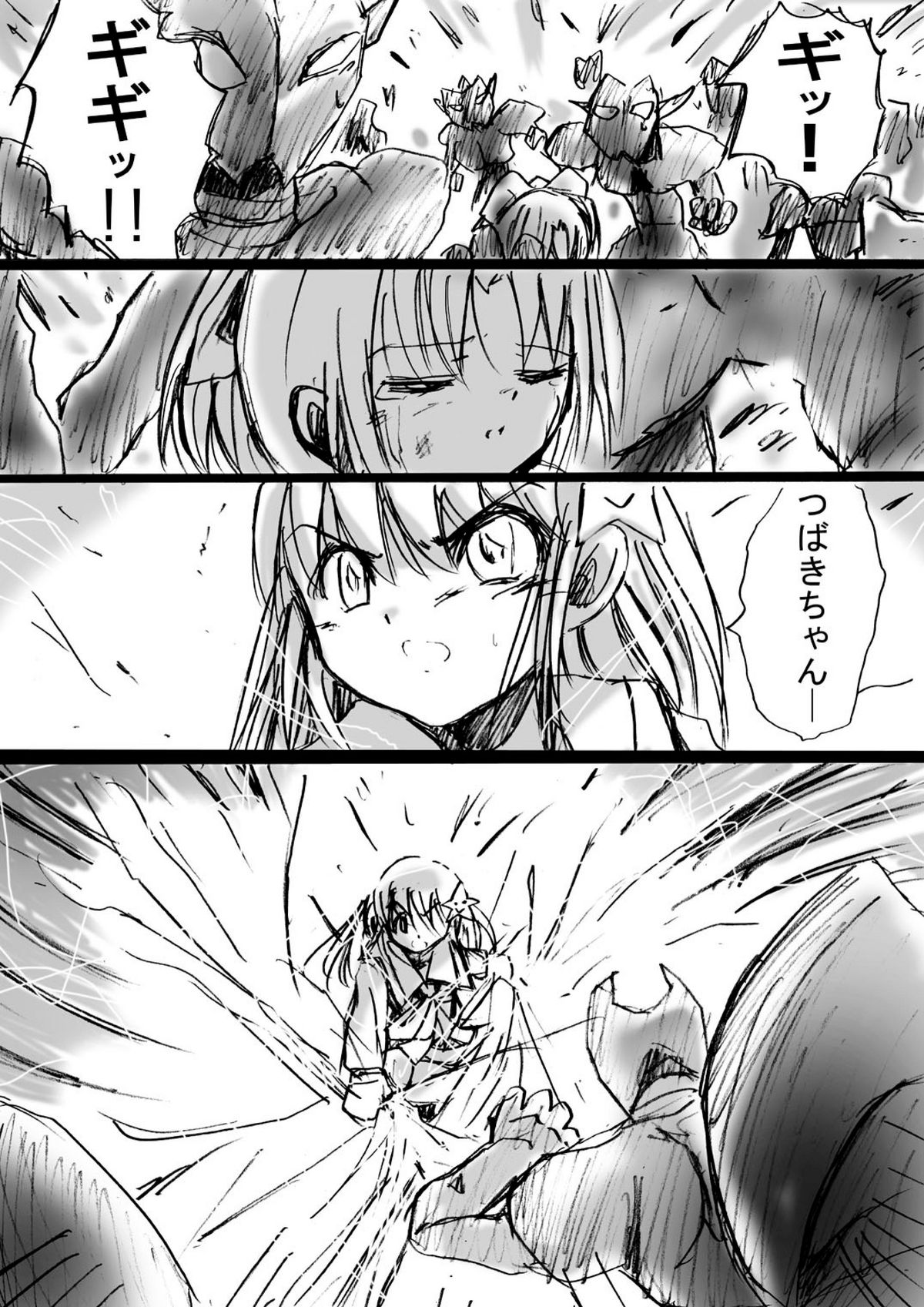 [でんで] 『不思議世界 -Mystery World-ののな3』～更なる魔姦の饗宴～