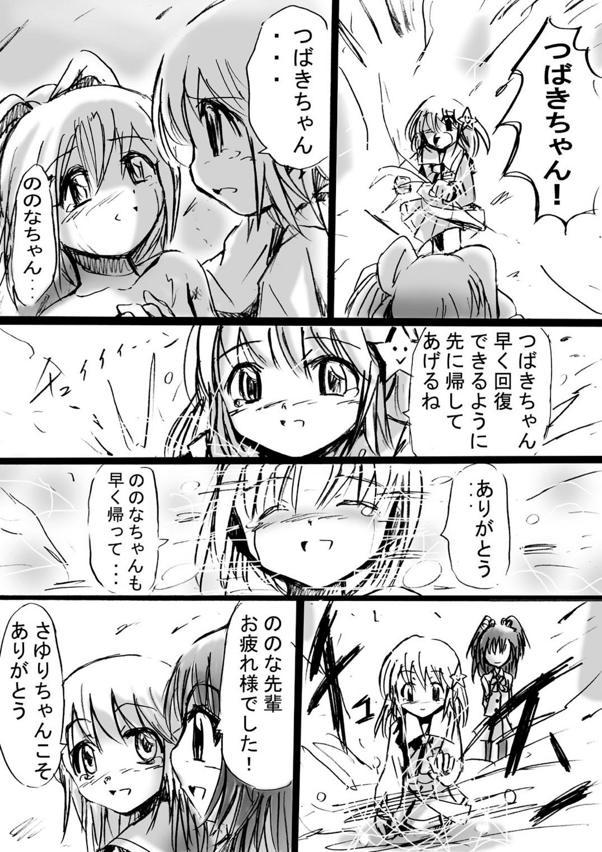 [でんで] 『不思議世界 -Mystery World-ののな3』～更なる魔姦の饗宴～