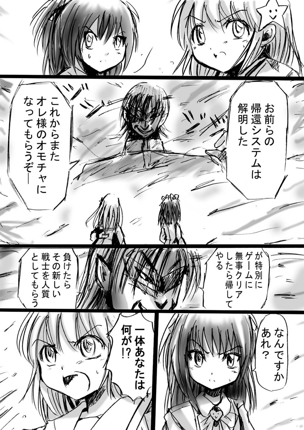 [でんで] 『不思議世界 -Mystery World-ののな3』～更なる魔姦の饗宴～