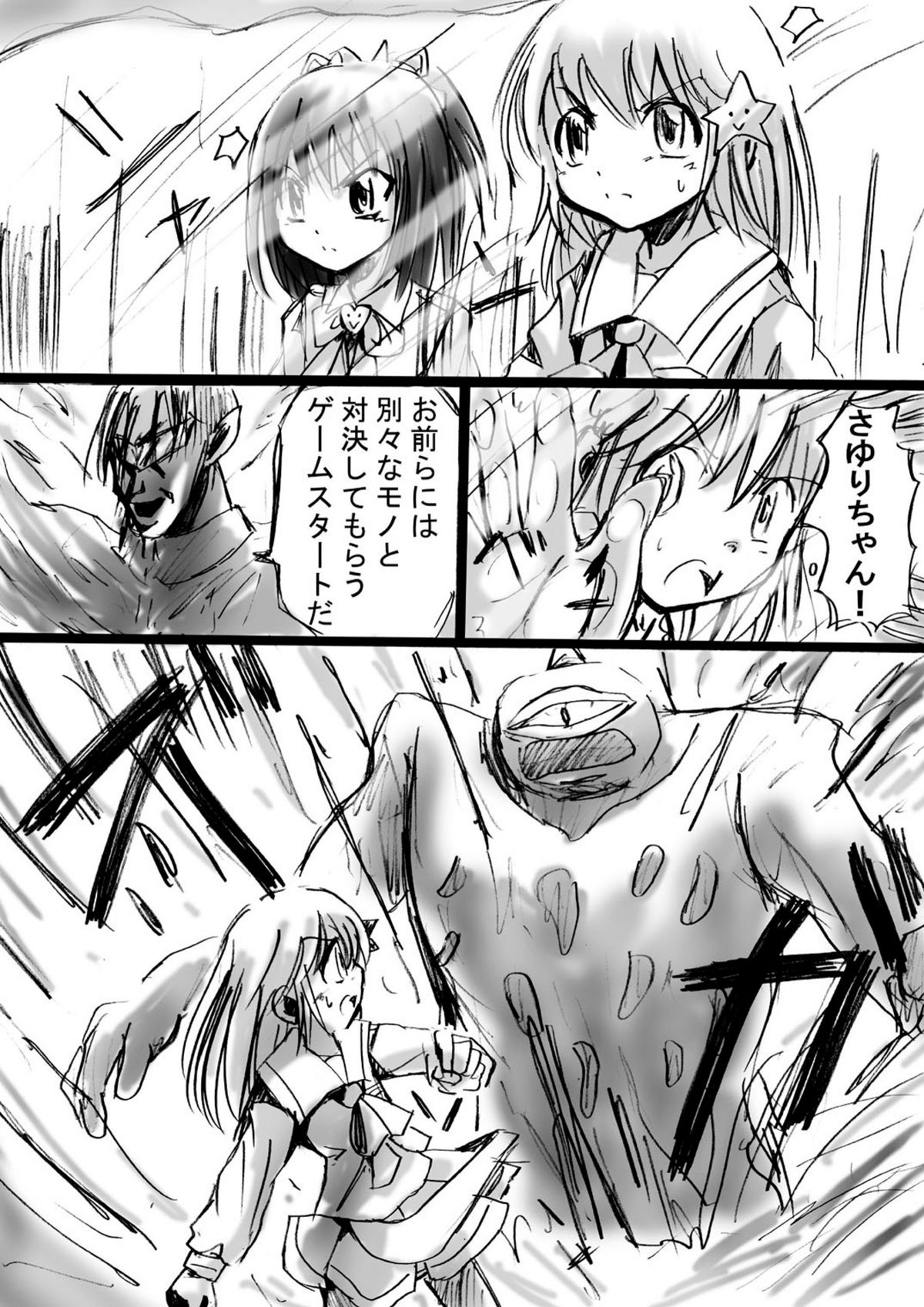 [でんで] 『不思議世界 -Mystery World-ののな3』～更なる魔姦の饗宴～