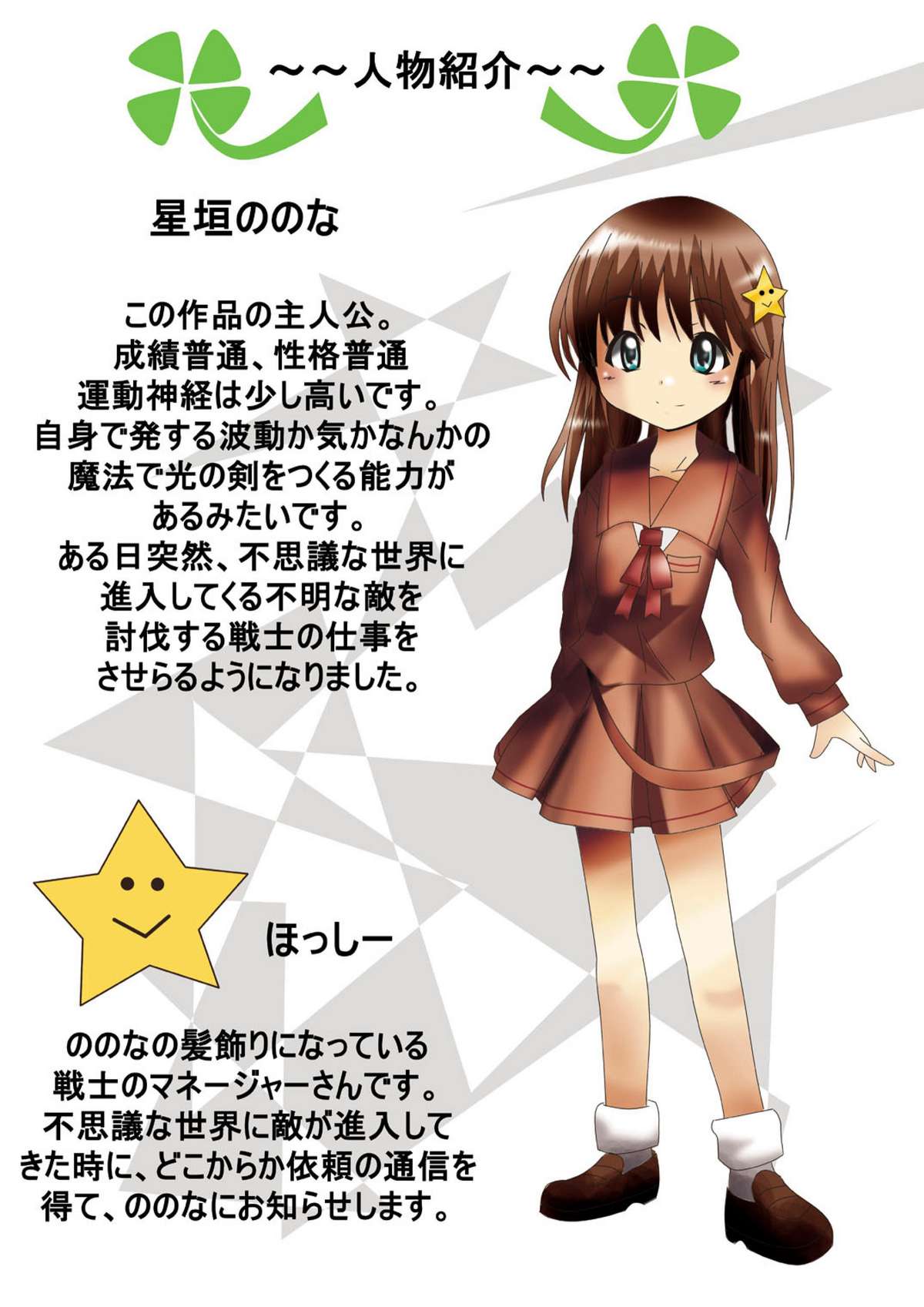 [でんで] 『不思議世界 -Mystery World-ののな3』～更なる魔姦の饗宴～