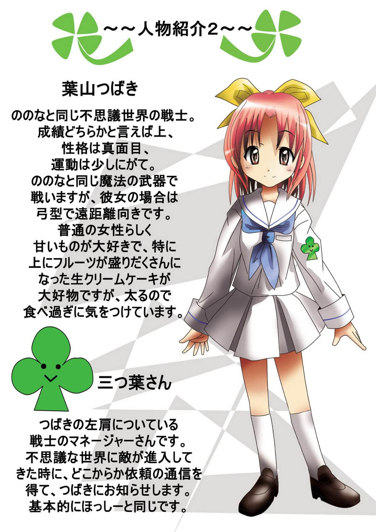 [でんで] 『不思議世界 -Mystery World-ののな3』～更なる魔姦の饗宴～