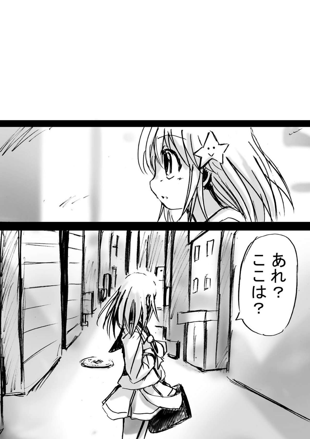 [でんで] 『不思議世界 -Mystery World-ののな3』～更なる魔姦の饗宴～