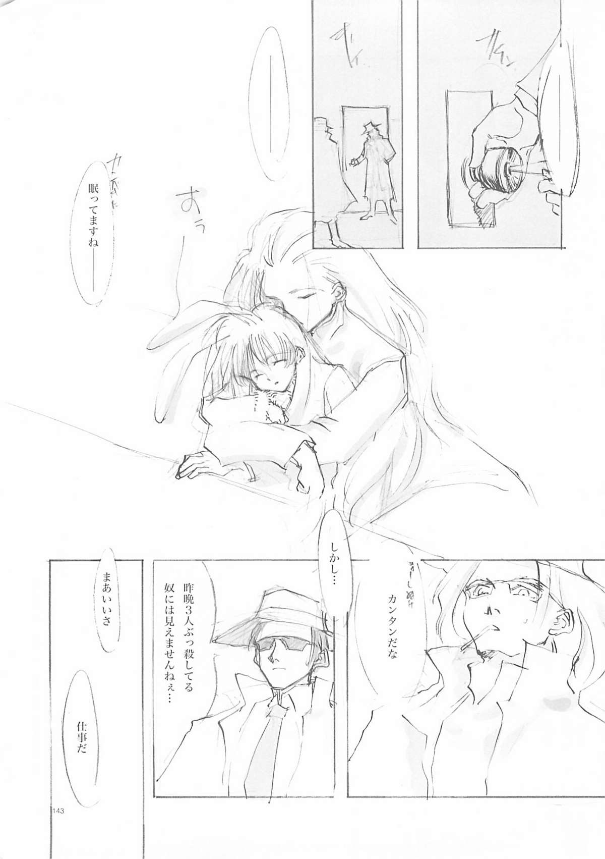 (C61) [INKPOT (大槍葦人)] A-COLLECTION (よろず)