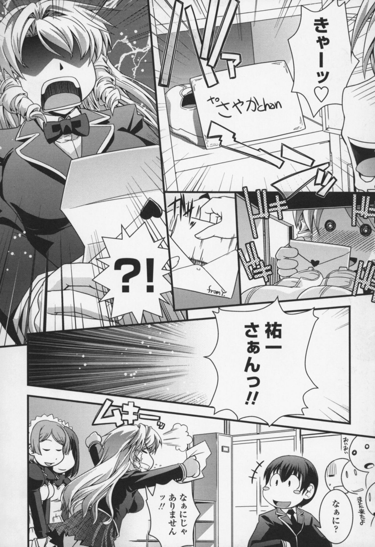 [幾夜大黒堂] 夢見るお嬢様と僕らの愛情