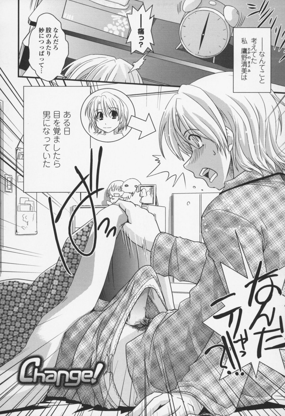 [幾夜大黒堂] 夢見るお嬢様と僕らの愛情