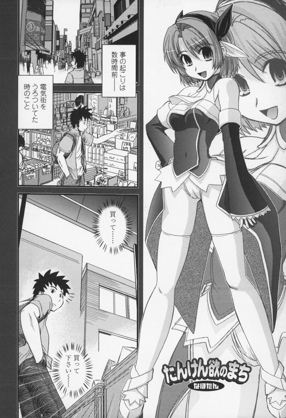 [幾夜大黒堂] 夢見るお嬢様と僕らの愛情