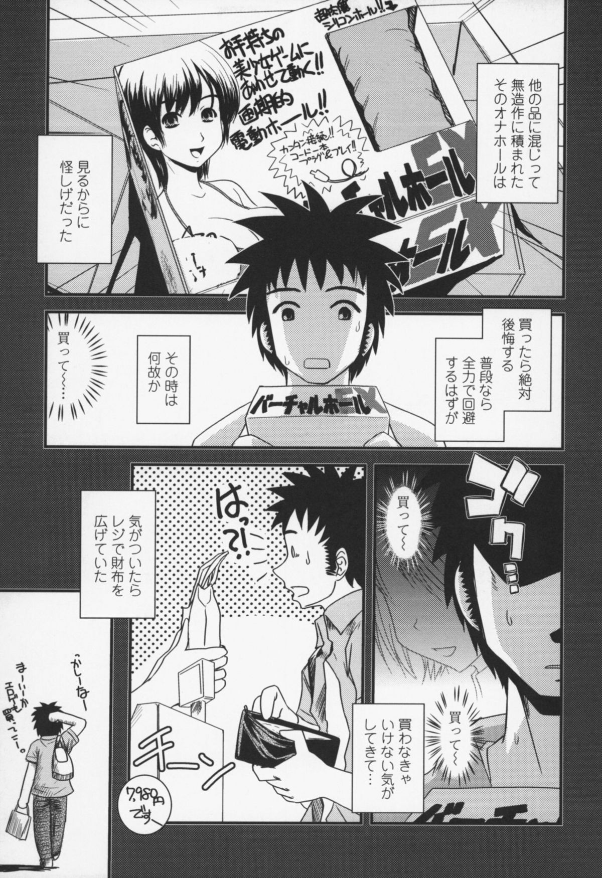 [幾夜大黒堂] 夢見るお嬢様と僕らの愛情