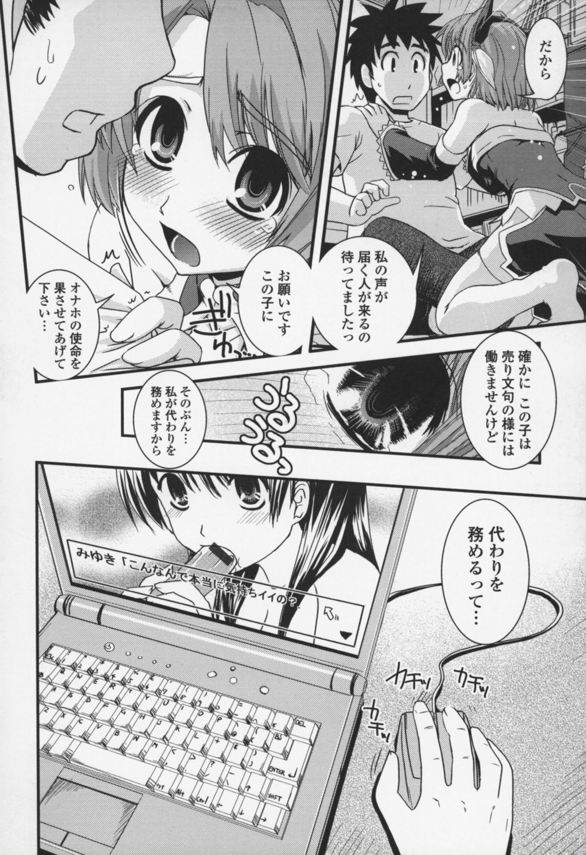 [幾夜大黒堂] 夢見るお嬢様と僕らの愛情