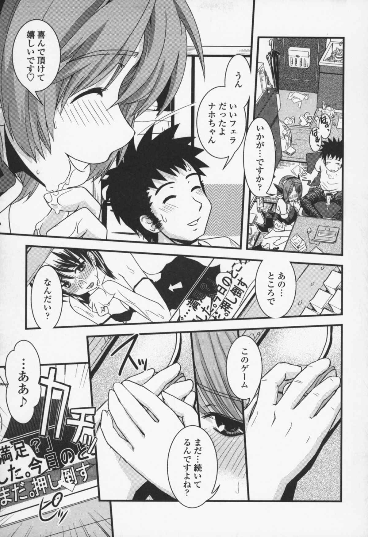 [幾夜大黒堂] 夢見るお嬢様と僕らの愛情