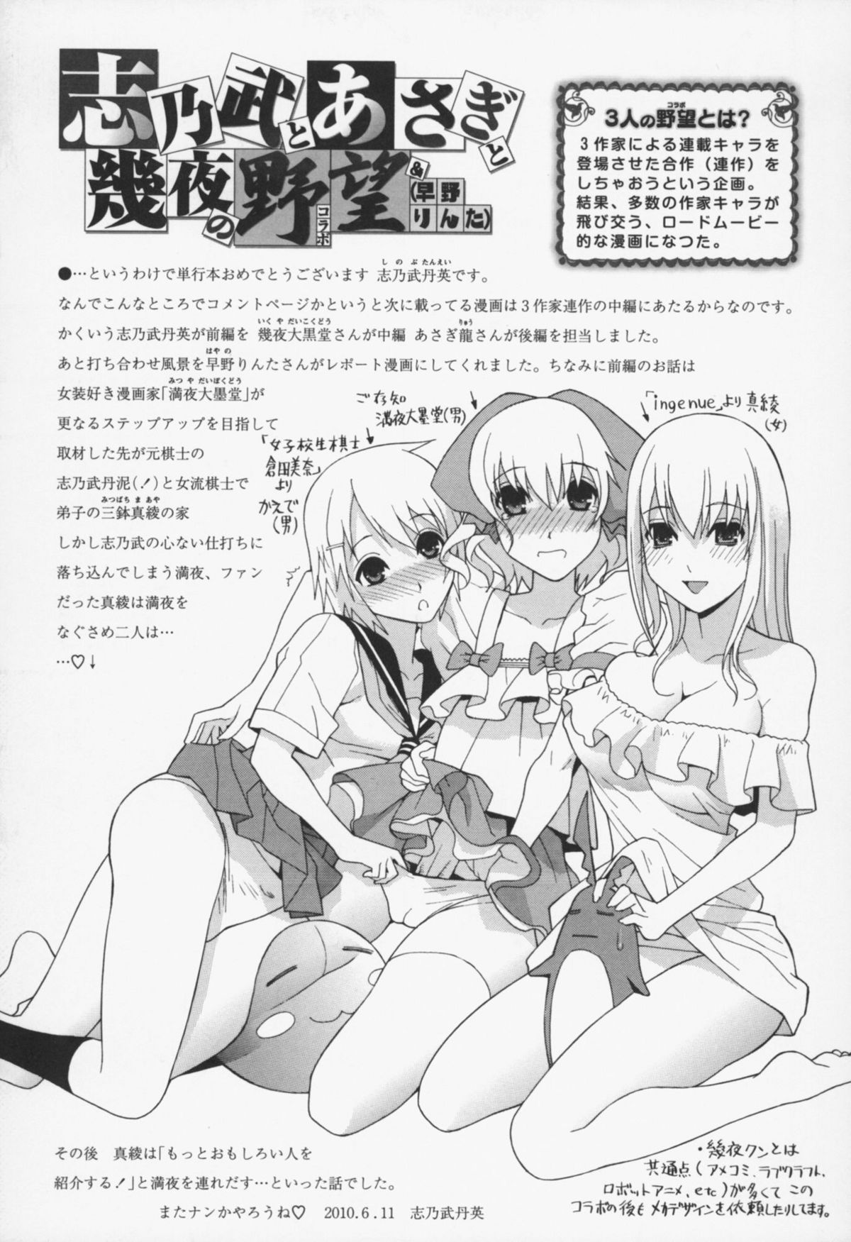 [幾夜大黒堂] 夢見るお嬢様と僕らの愛情