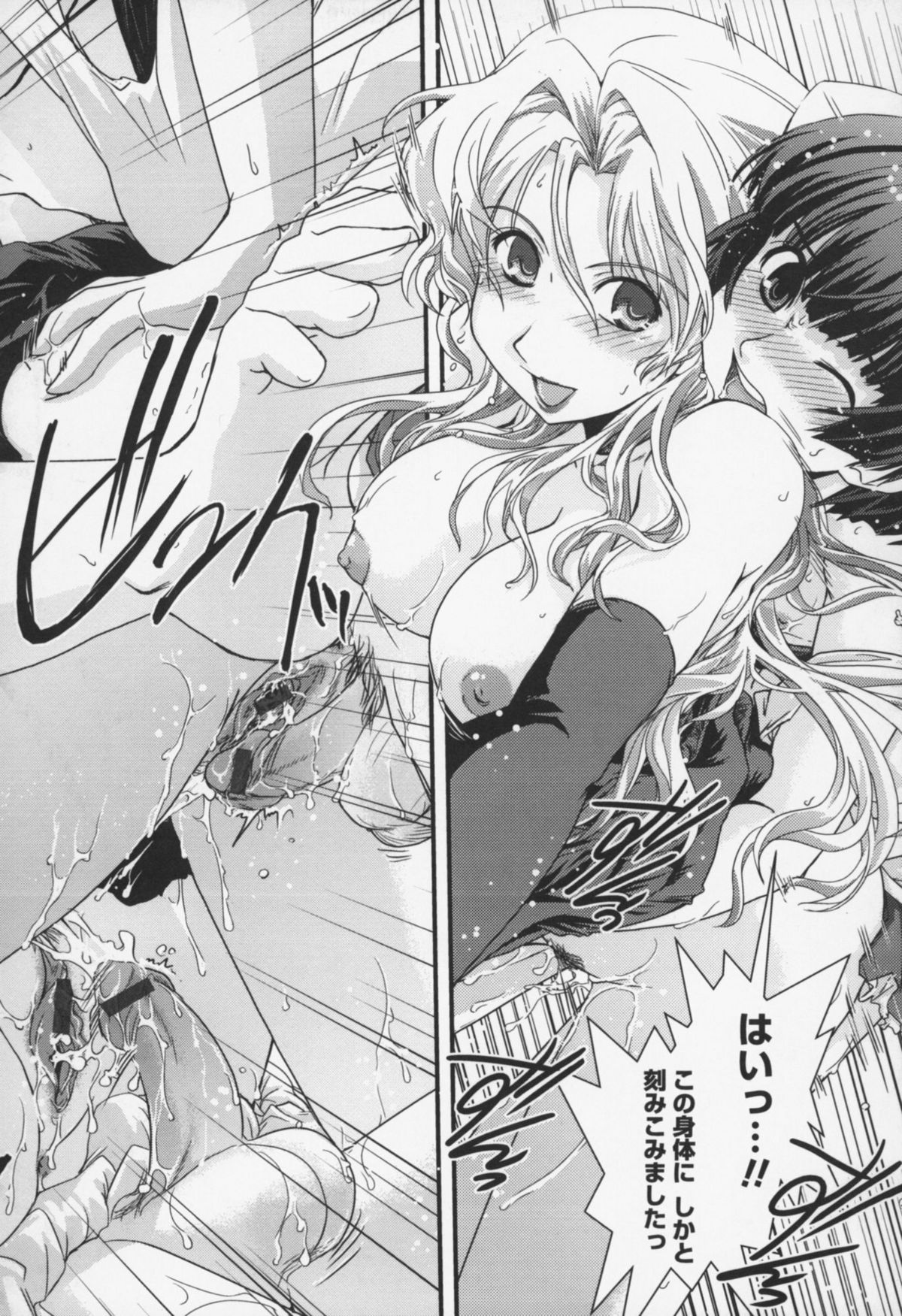 [幾夜大黒堂] 夢見るお嬢様と僕らの愛情