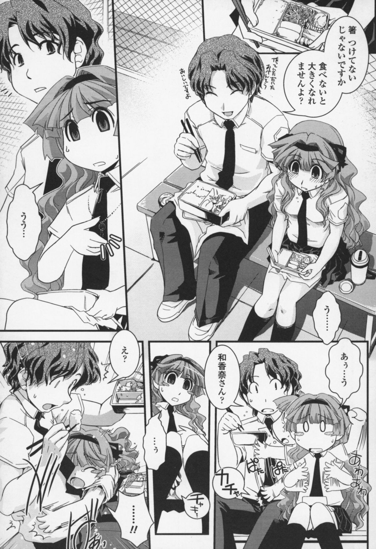 [幾夜大黒堂] 夢見るお嬢様と僕らの愛情