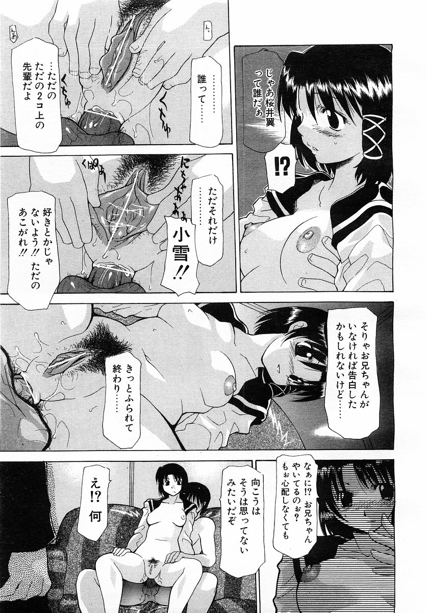 コミックポット 2003-02 Vol.18