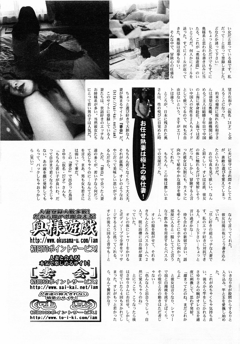 コミックポット 2003-02 Vol.18