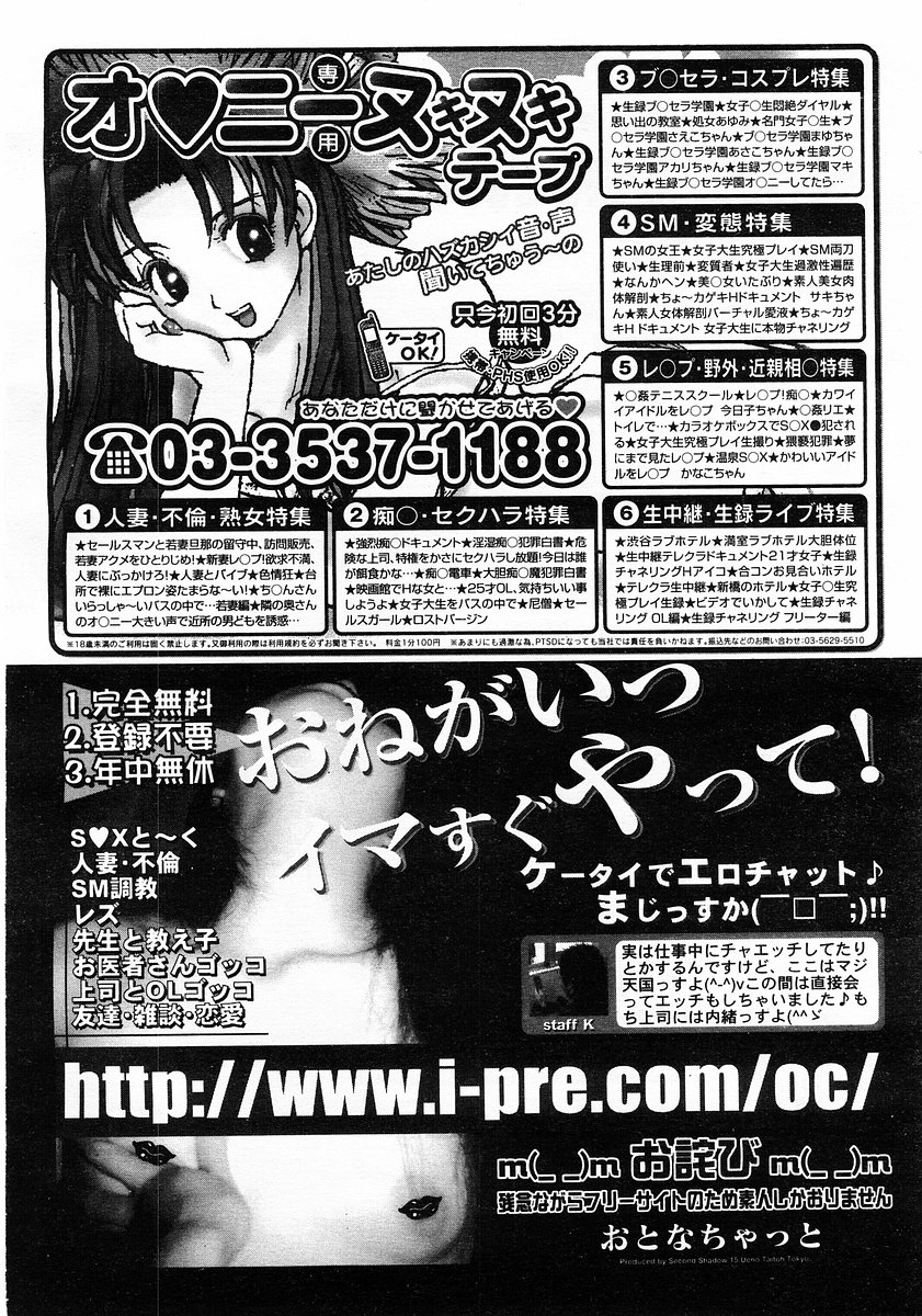 コミックポット 2003-02 Vol.18