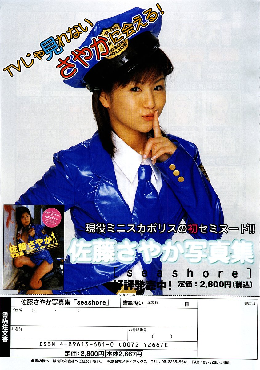 コミックポット 2003-02 Vol.18