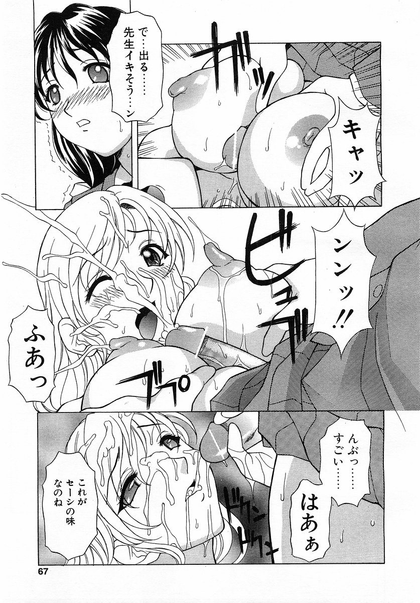 コミックポット 2003-02 Vol.18