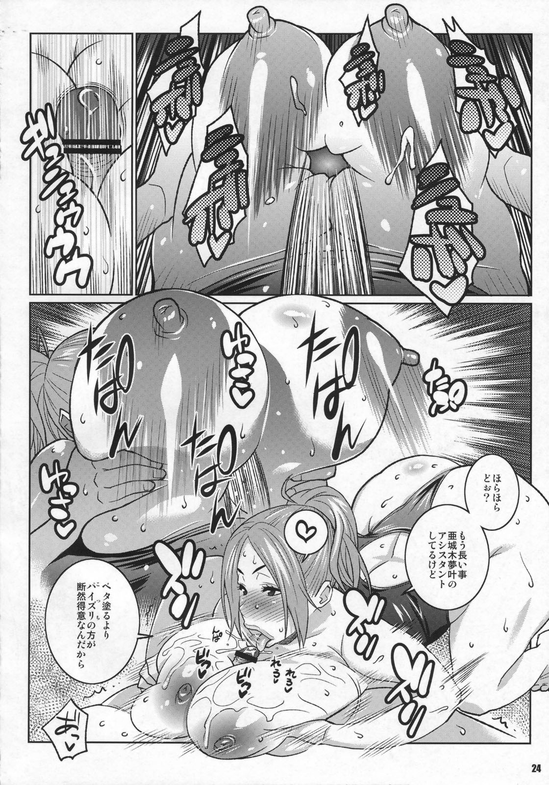 (C79) [TETRODOTOXIN (偽くろさき)] BAKUNEW 3 (バクマン。)