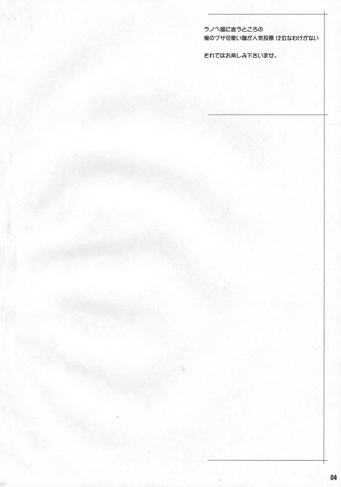 (C79) [TETRODOTOXIN (偽くろさき)] BAKUNEW 3 (バクマン。)