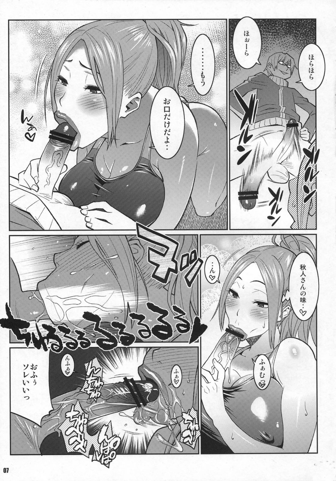 (C79) [TETRODOTOXIN (偽くろさき)] BAKUNEW 3 (バクマン。)