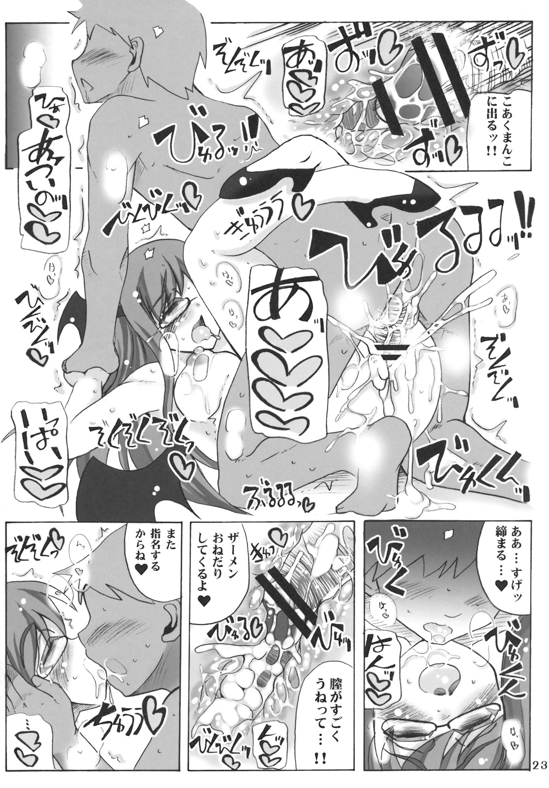 (C78) [うにゃらら大飯店 (マブチョコ_m)] おいでませ紅魔「遊郭」館～全員集合～ (東方Project)
