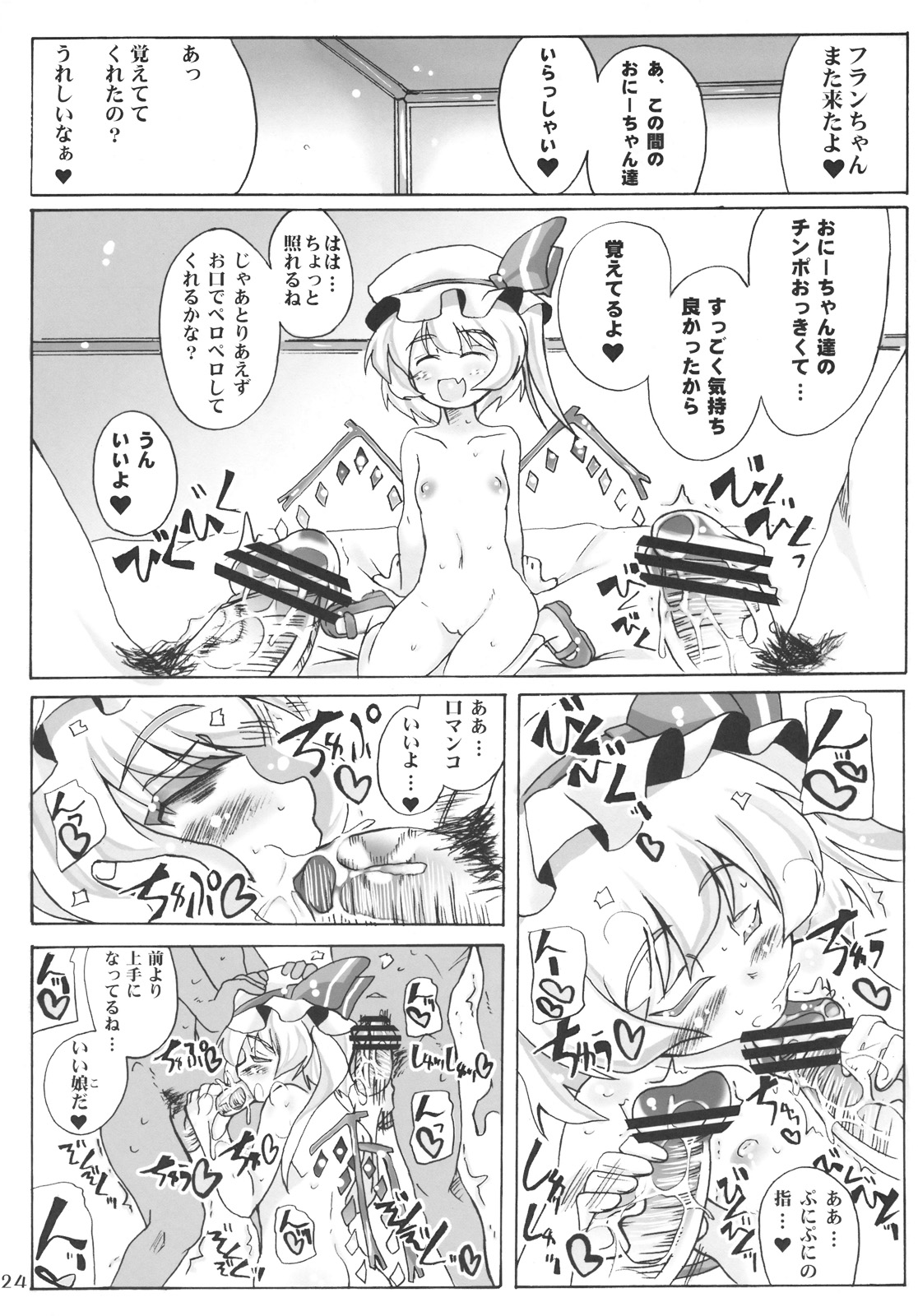 (C78) [うにゃらら大飯店 (マブチョコ_m)] おいでませ紅魔「遊郭」館～全員集合～ (東方Project)