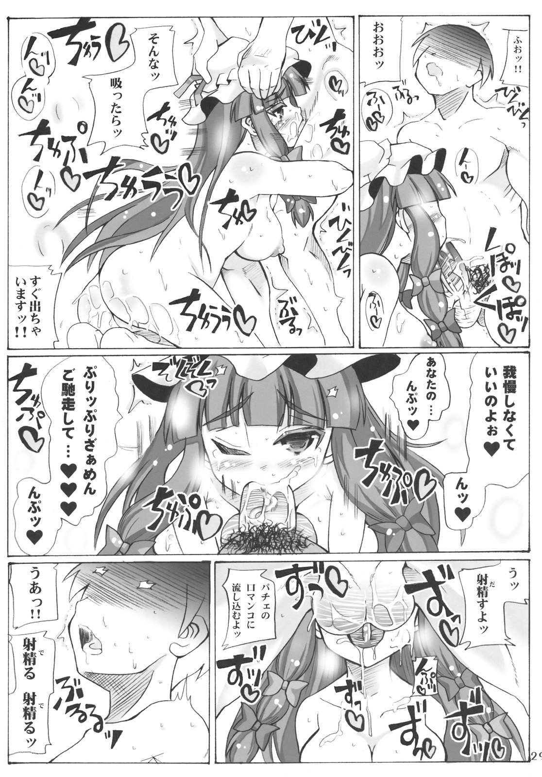(C78) [うにゃらら大飯店 (マブチョコ_m)] おいでませ紅魔「遊郭」館～全員集合～ (東方Project)