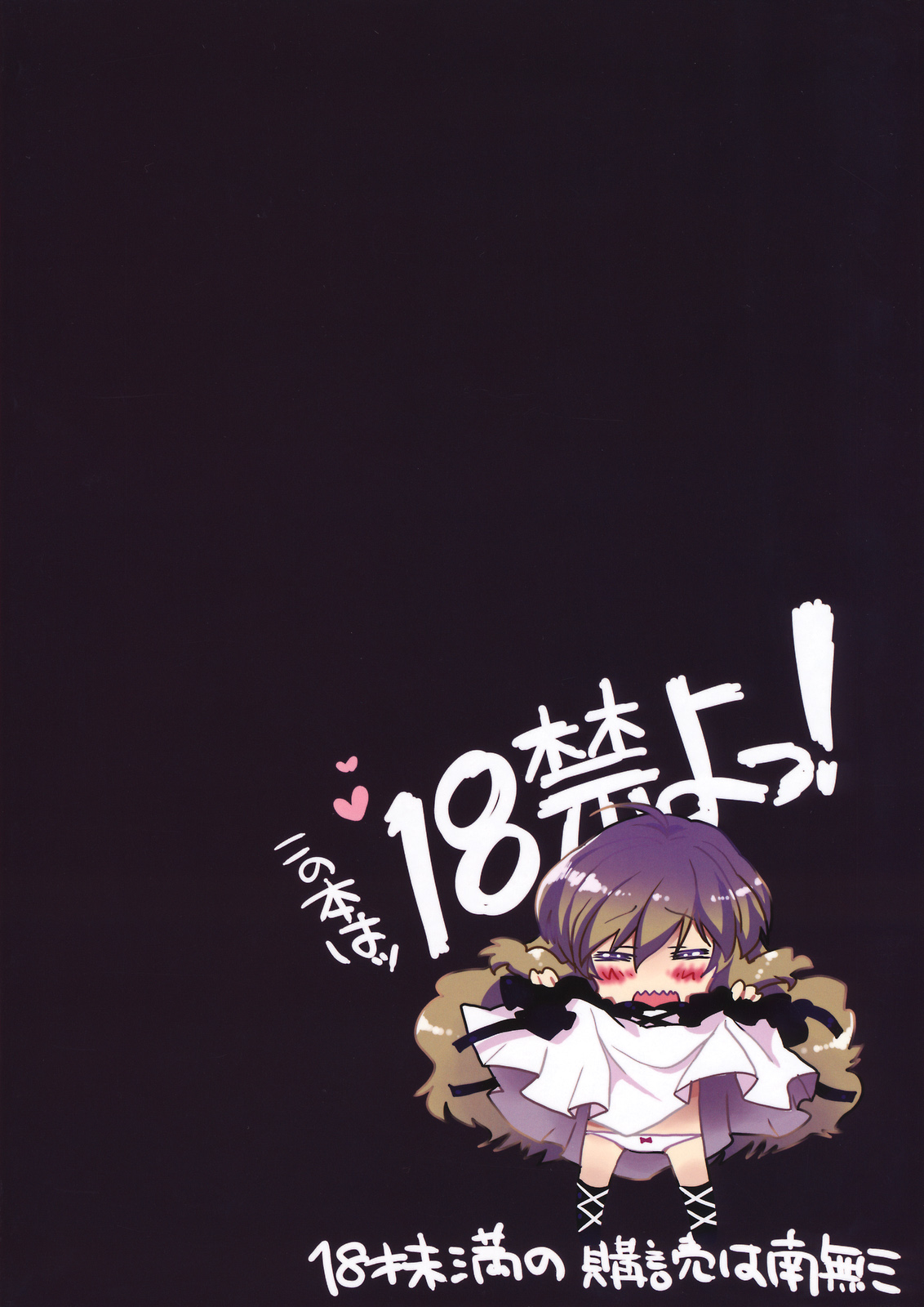 (C78) [Lesport (中山みゆき)] mogmog (東方Project)