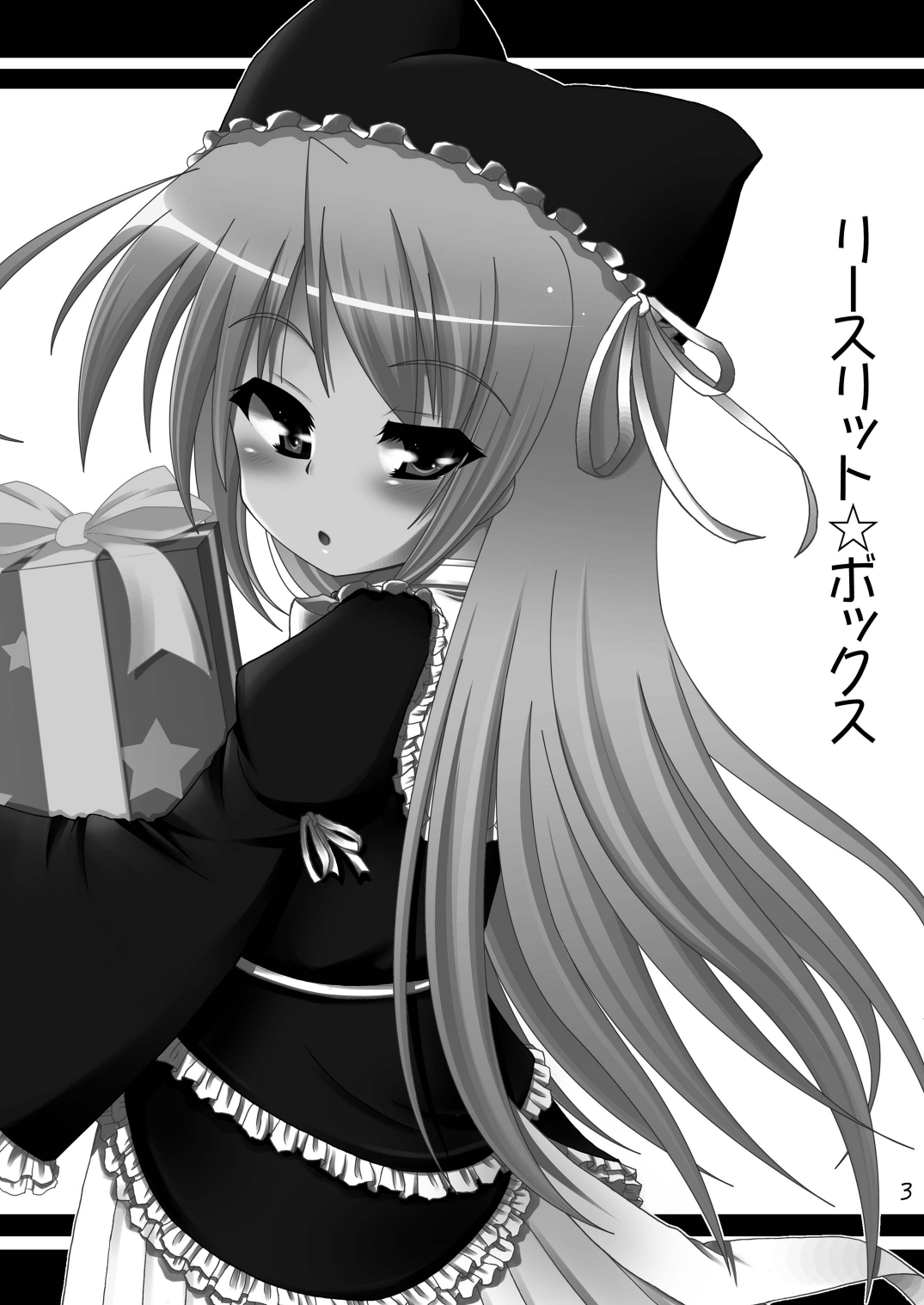 (C73) [月泉堂 (楓影)] りす☆ばこ (夜明け前より瑠璃色な)