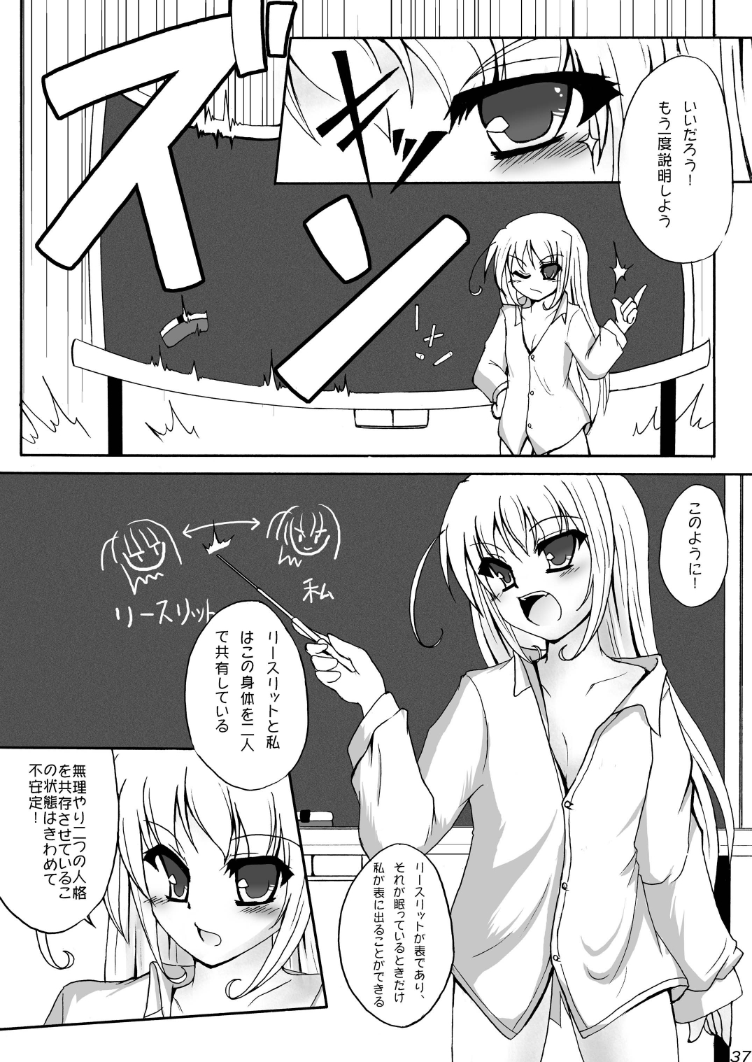 (C73) [月泉堂 (楓影)] りす☆ばこ (夜明け前より瑠璃色な)