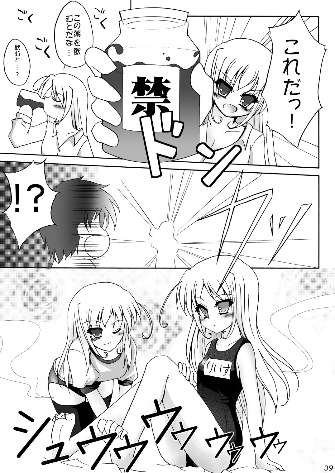 (C73) [月泉堂 (楓影)] りす☆ばこ (夜明け前より瑠璃色な)