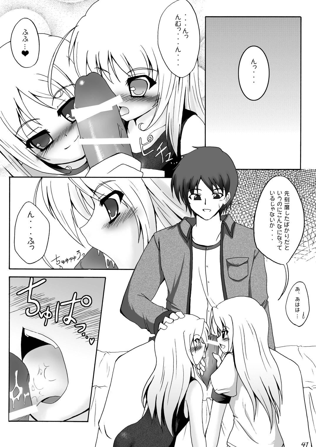 (C73) [月泉堂 (楓影)] りす☆ばこ (夜明け前より瑠璃色な)