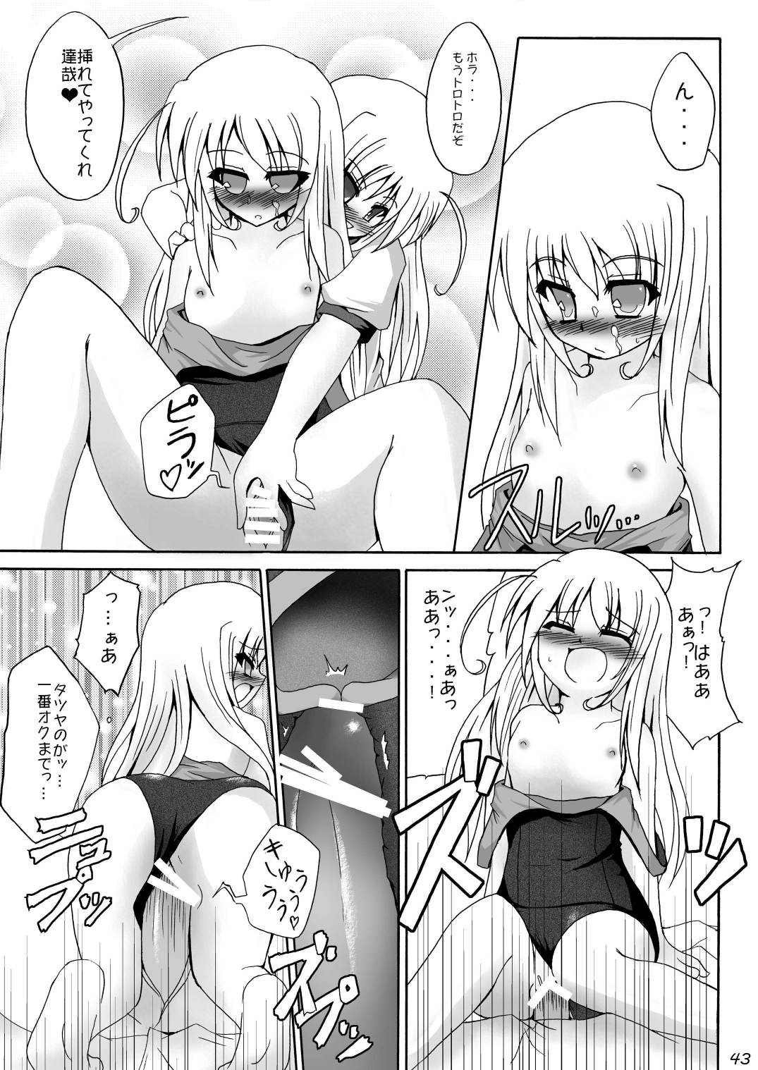 (C73) [月泉堂 (楓影)] りす☆ばこ (夜明け前より瑠璃色な)