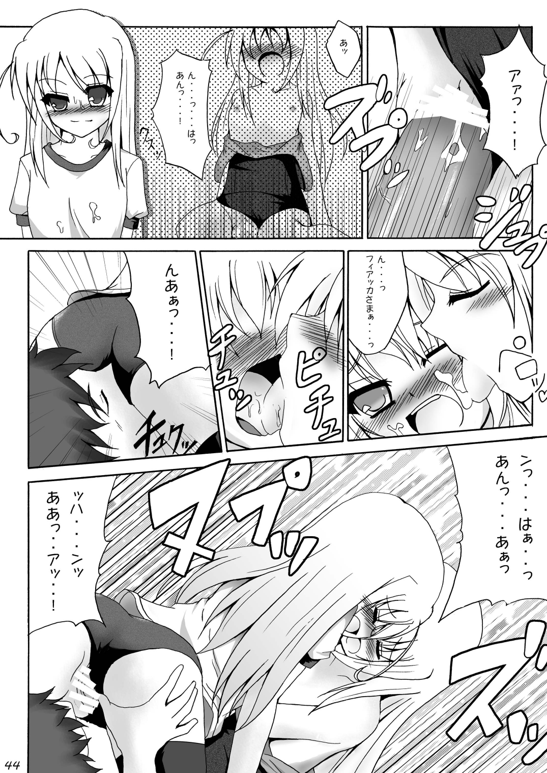 (C73) [月泉堂 (楓影)] りす☆ばこ (夜明け前より瑠璃色な)