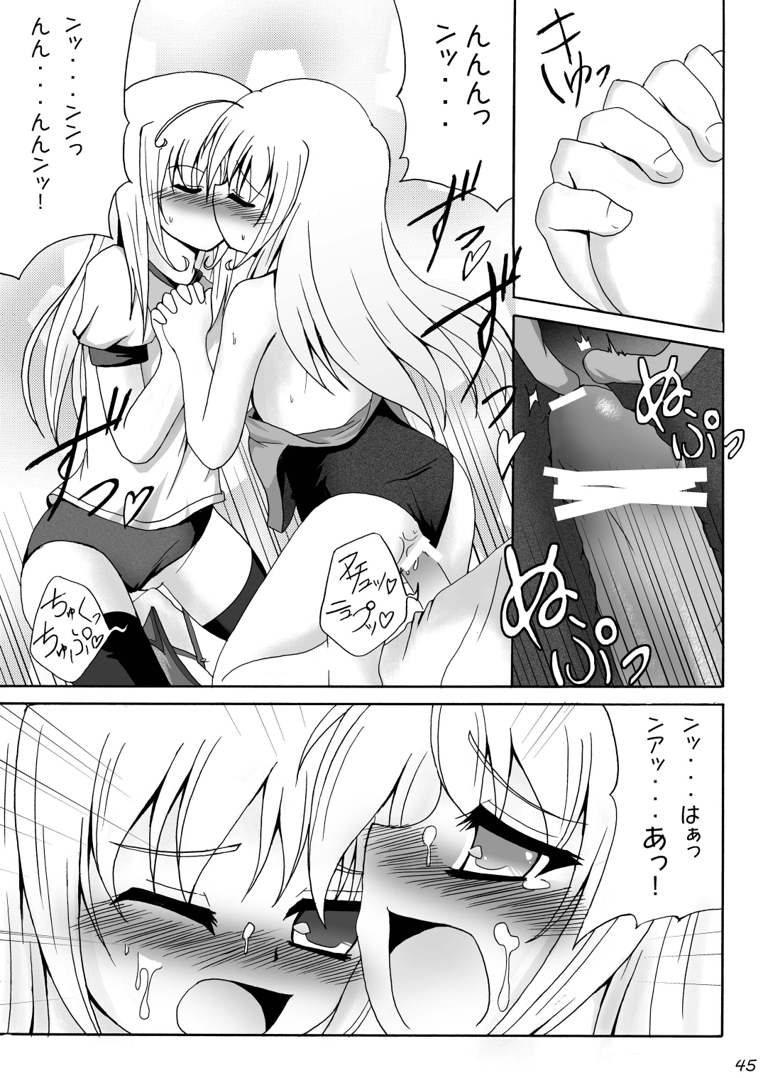 (C73) [月泉堂 (楓影)] りす☆ばこ (夜明け前より瑠璃色な)